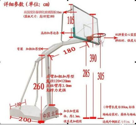 篮球架子怎么拆卸？