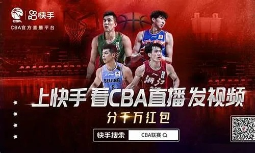 cba直播免费 全网最新免费cba直播平台推荐-第2张图片-www.211178.com_果博福布斯