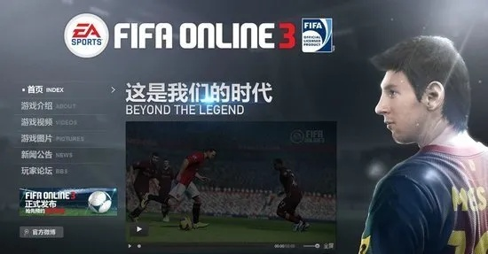 fifa3世界杯 fifaol3世界杯模式背景音乐