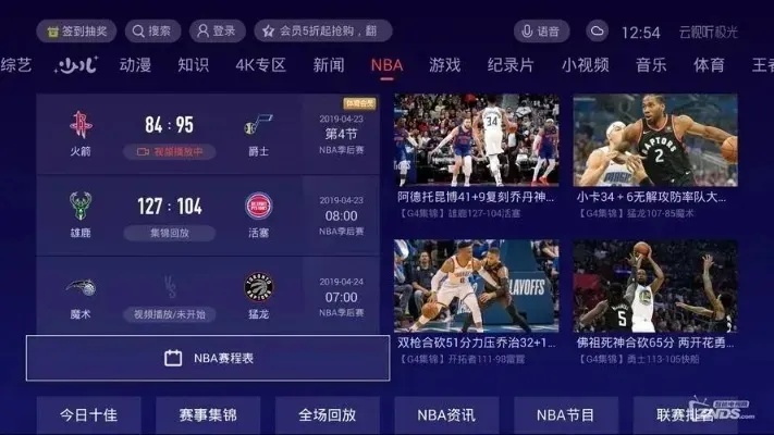 能免费观看NBA直播的软件有哪些推荐？-第2张图片-www.211178.com_果博福布斯