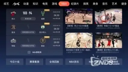 能免费观看NBA直播的软件有哪些推荐？-第3张图片-www.211178.com_果博福布斯